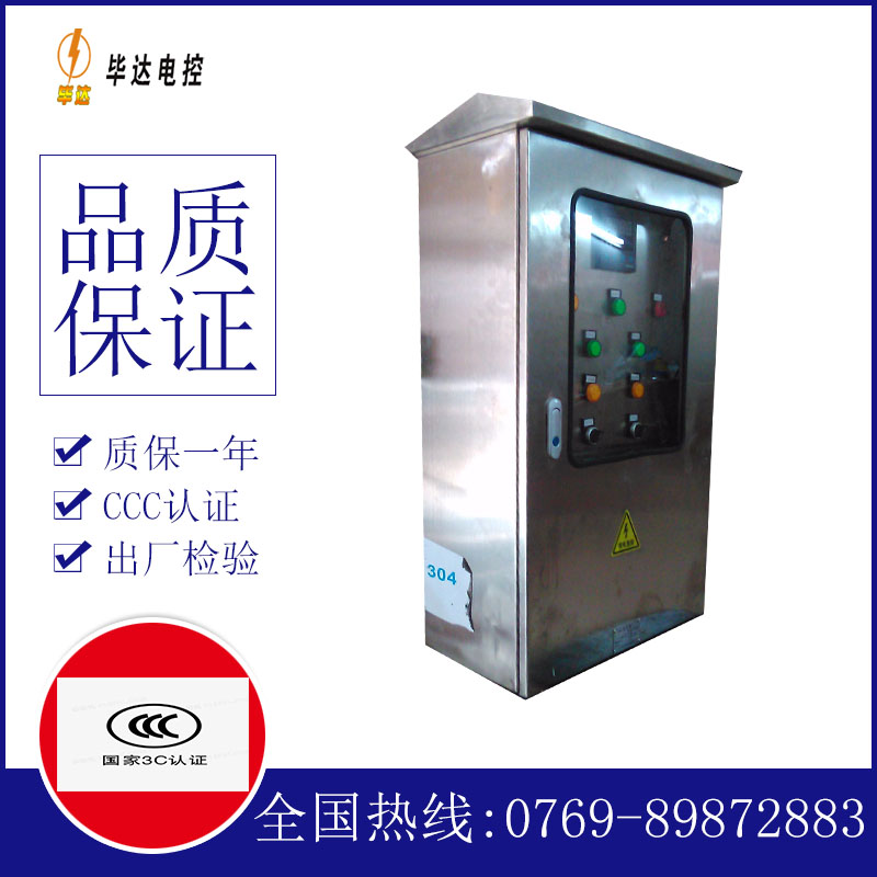 兴宁不锈钢配电箱